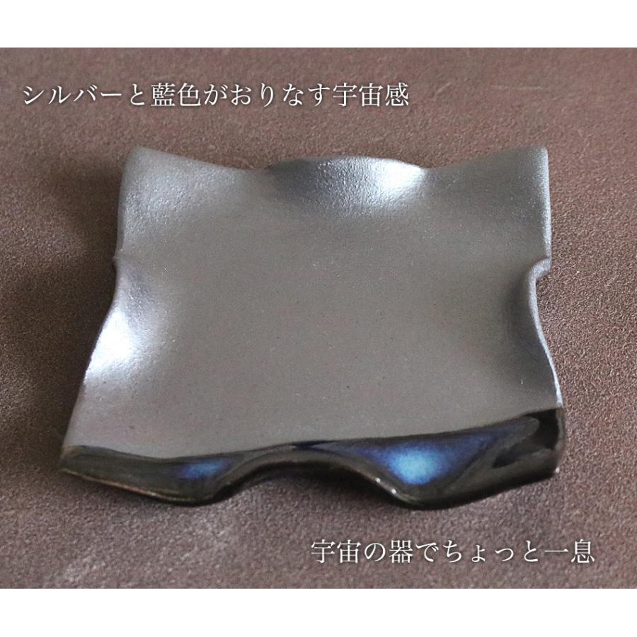 小石原焼 小石原焼き 藍釉 鉄釉掛分 ひねり皿 珈琲カップペアセット