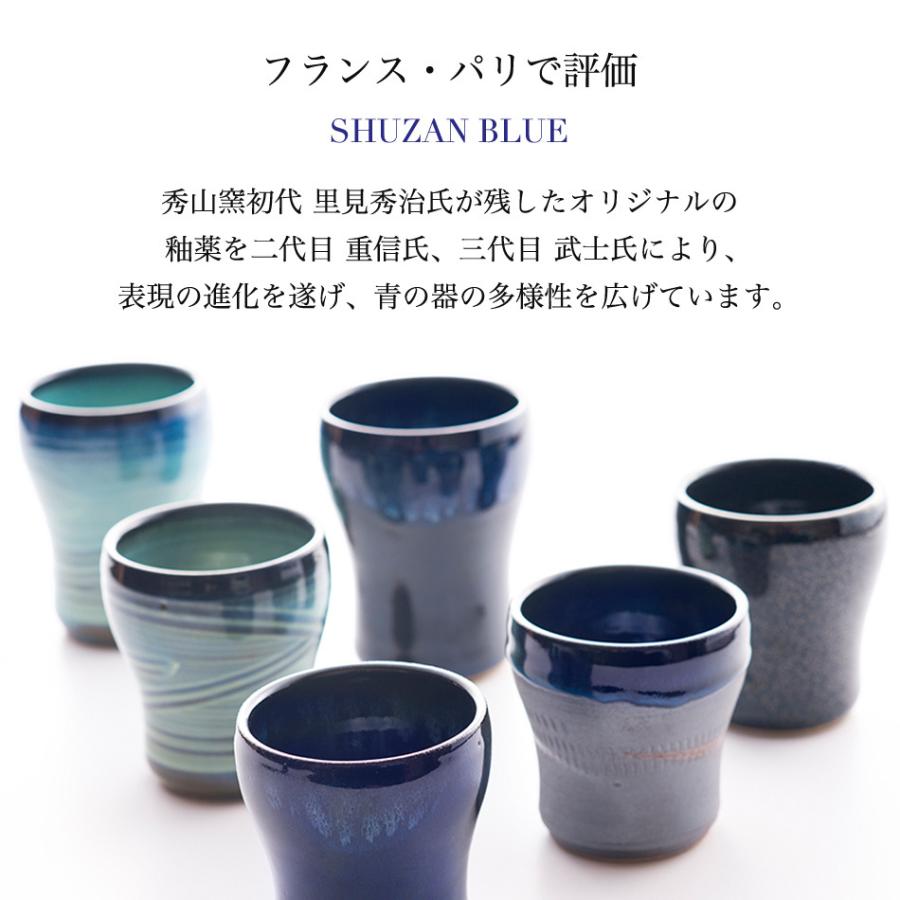 小石原焼 小石原焼き 藍釉 鉄釉掛分 ひねり皿 珈琲カップペアセット