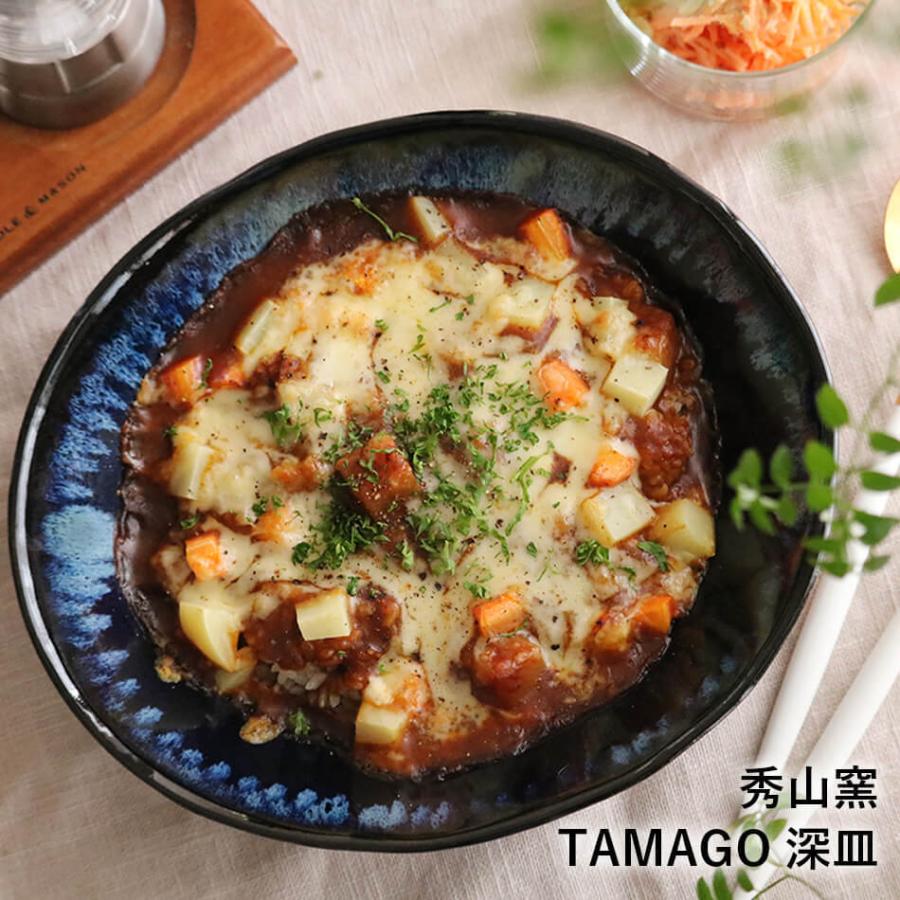 小石原焼 小石原焼き 藍釉 TAMAGO 深皿 カレー皿 グラタン皿 秀山窯 陶器 器 NHK イッピンで紹介されました｜reboo