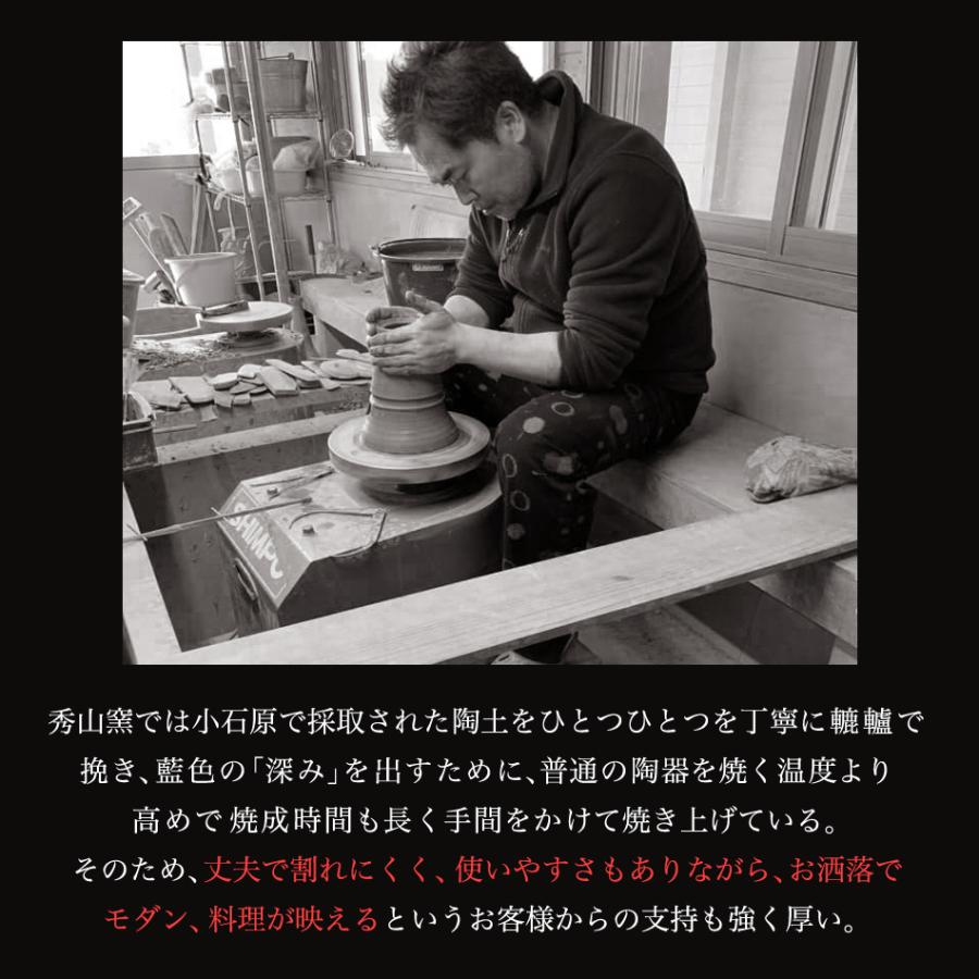 小石原焼 宇宙を覗き込むような青のグラデーション どんぶり 麺鉢 秀山