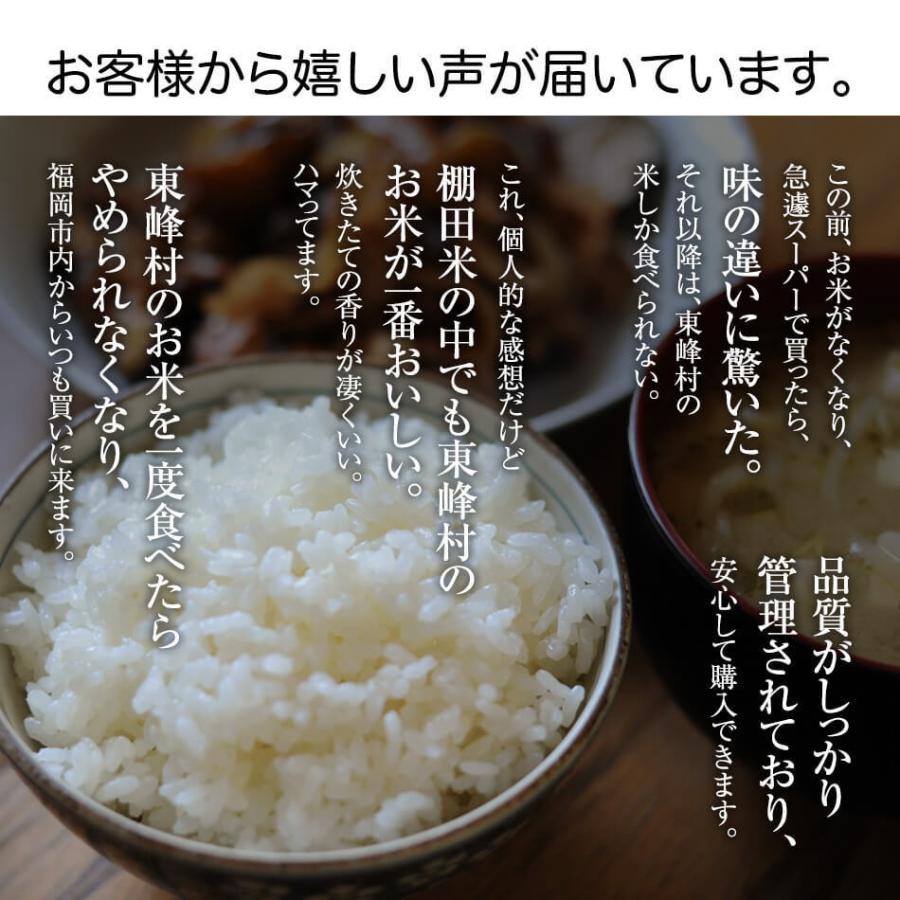 東峰村産 米 幻の米と呼ばれる東峰村の棚田米 福岡県東峰村 150g 4袋 お試し4合 送料無料 クリックポスト ポイント消化 Tsuzumi 001 Reboot Life 通販 Yahoo ショッピング