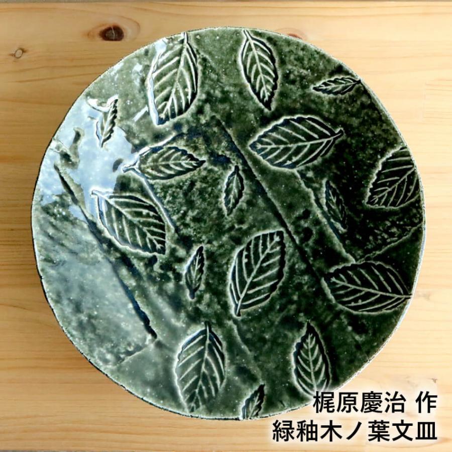 京都府無形文化財保持者　木村盛伸作　粉引手　大皿 京都府無形文化財保持者 木村盛伸作 粉引手 大皿