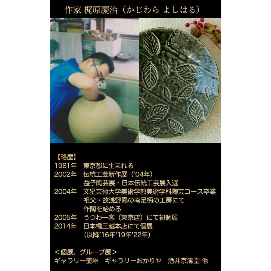 作家物 緑釉 彫文 大皿（約38cm）盆皿 主菜皿 飾り皿 梶原慶治 緑釉木ノ葉文皿 陶芸作品 個人陶芸家 プレート皿 大皿 陶器