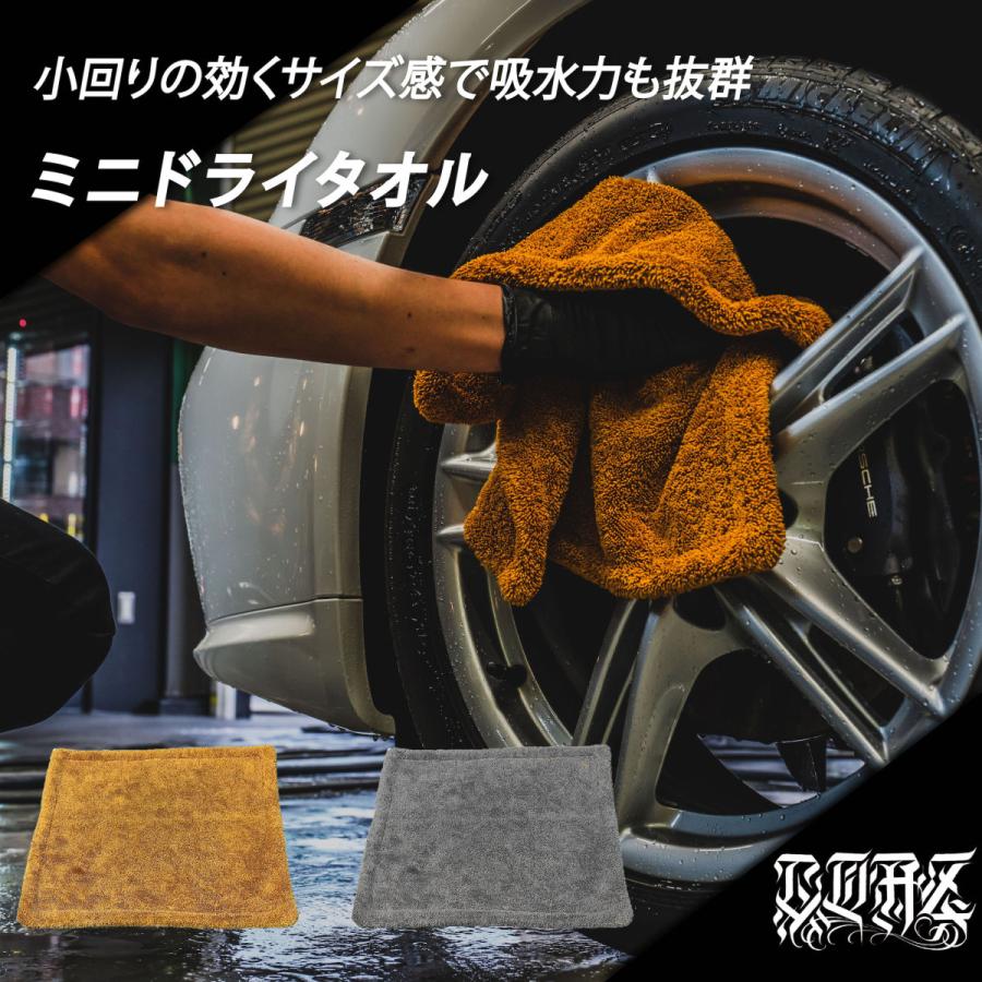 洗車グッズ 洗車タオル 大判 吸水 傷つかない マイクロファイバー フチ無し プロ仕様 ミニドライタオル :cs-minidry:洗車用品専門店Chemical Freak - 通販 - Yahoo!ショッピング 洗車グッズ 洗車タオル 大判 吸水 傷つかない マイクロファイバー フチ無し プロ仕様 ミニドライタオル :cs-minidry:洗車用品専門店Chemical Freak - 通販 - Yahoo!ショッピング
