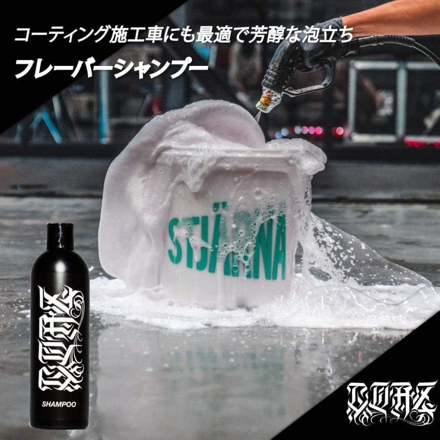 中性カーシャンプー Coaz Selection 洗車 シャンプー 泡 フレーバー ホイールにも 香り 匂い 高品質 高級 Cs Shampoo 洗車用品専門店chemical Freak 通販 Yahoo ショッピング