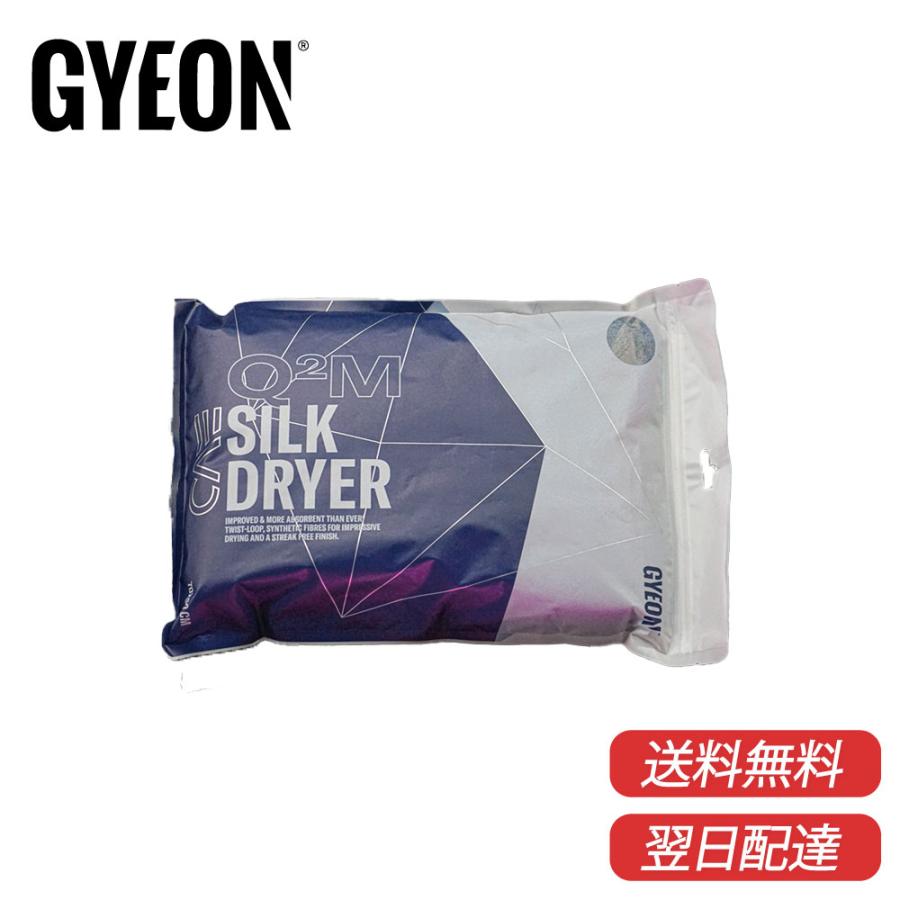 市販 GYEON ジーオン Q2M-SDEB-M SILK-DRYER EVO BigLogo シルクドライヤーエヴォビッグロゴ Mサイズ Q2MSDEB M 70×90cm ラッピング不可 GYEON(ジーオン) Q2M-SDE-M SILK-DRYER EVO シルクドライヤーエヴォ(エボ) Mサイズ(Q2MSDE M 70×90cm)(ラッピング不可)(みつはぴ)