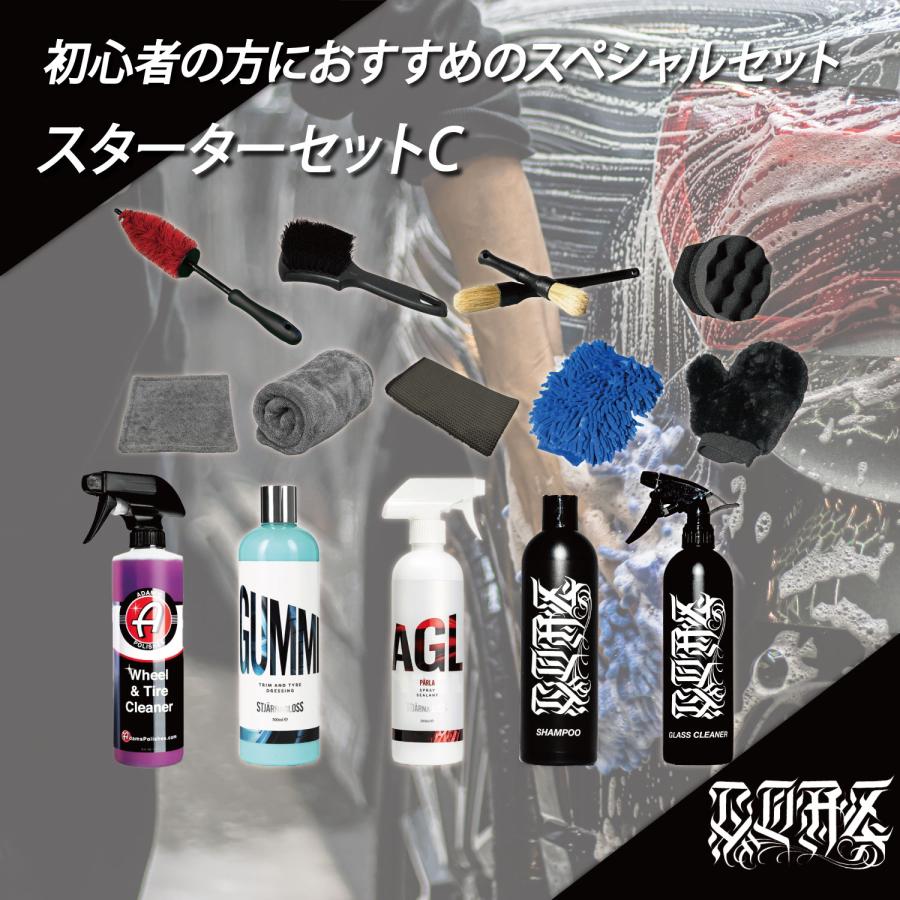 お得でワンラン上の洗車ができる洗車セット スターターセットc 洗車 洗車セット 洗車ブラシ 洗車タオル プレゼント 洗車用品 Startersetc 洗車用品専門店chemical Freak 通販 Yahoo ショッピング