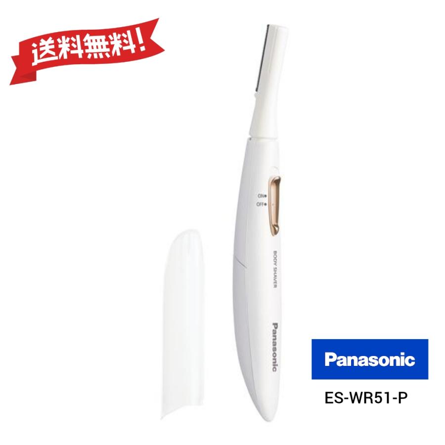 フェリエ パナソニック ES-WR51-P Panasonic ボディ用 ESWR51 ボディシェーバー : REBSTORE - 通販 ...