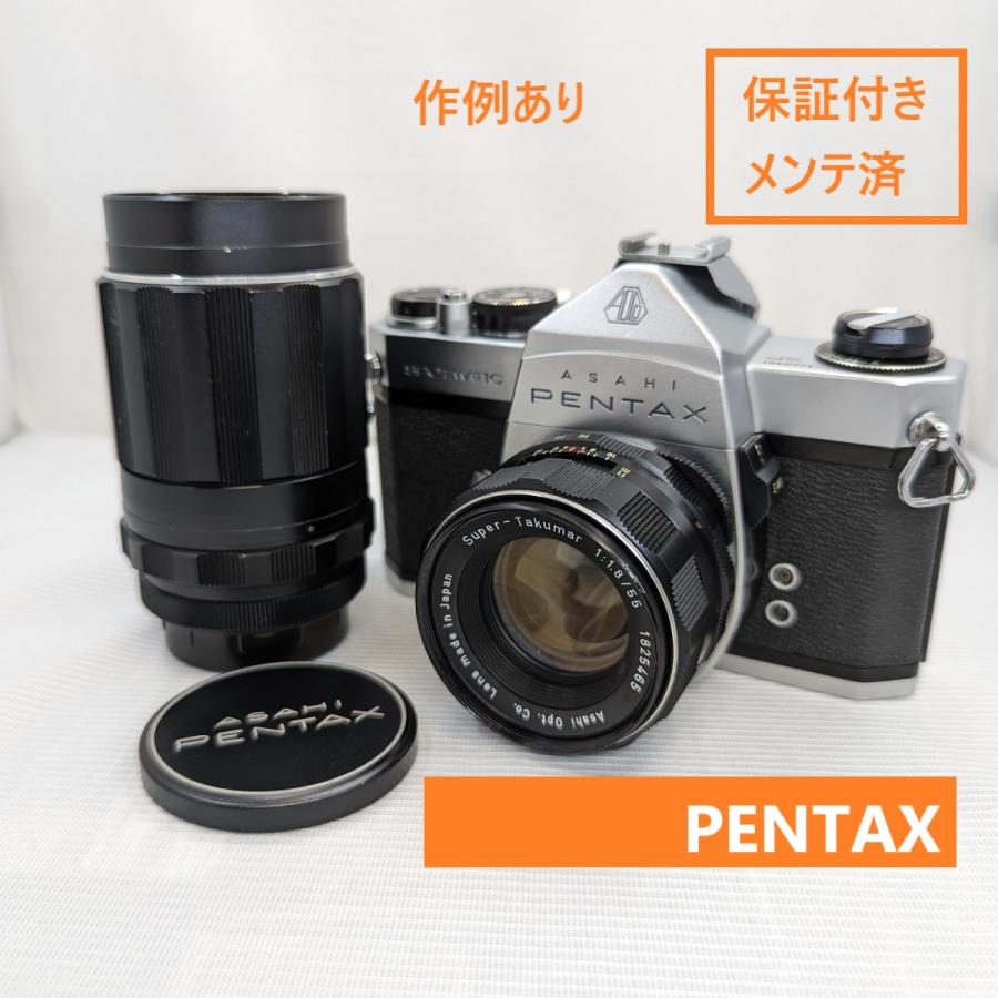 ペンタックスSP＋スーパータクマー55mm f1.8＋スーパータクマー135mm 
