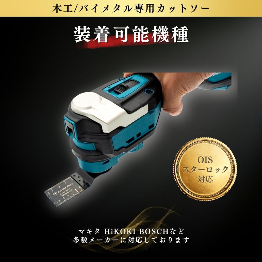 Rebuild Store マルチツール スターロック 替刃 セット OIS Rebuild Store マルチツール スターロック 替刃 セット OIS