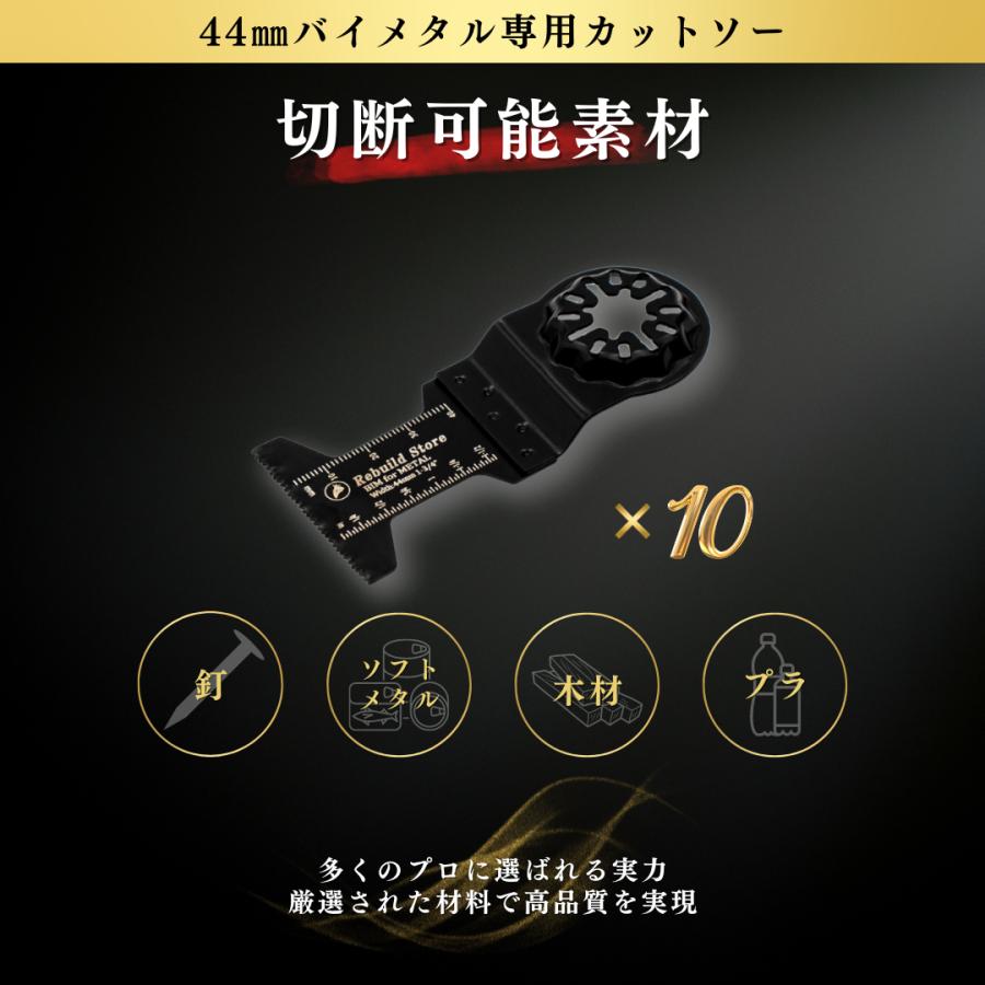 Rebuild Store マルチツール スターロック 替刃 セット Rebuild Store マルチツール スターロック 替刃 セット
