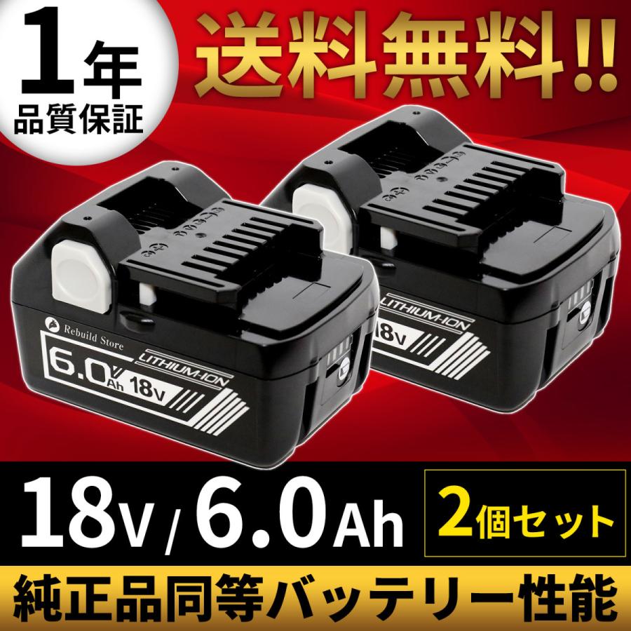 日立 HiKOKI バッテリー 18V 互換性 BSL1860 1860 残量表示付き 2個 