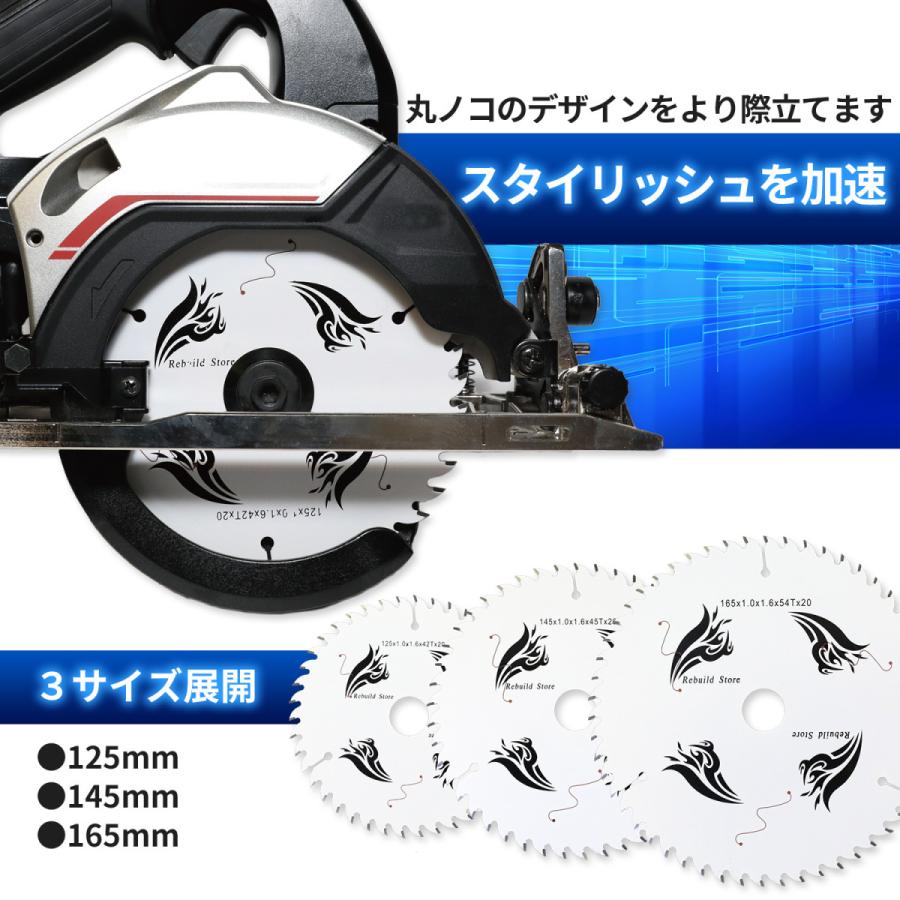 丸ノコ チップソー 木工用 125mm 42P 5枚セット 丸ノコ用 替刃｜rebuild-store｜05