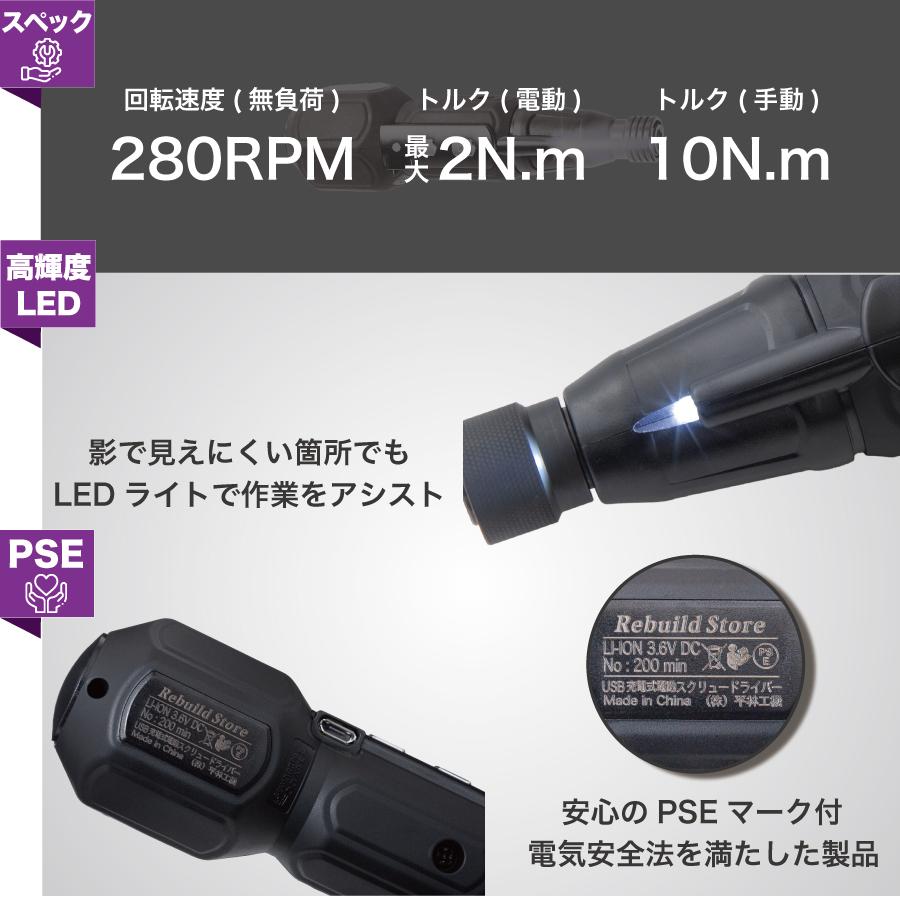電動ドライバー 小型 充電 ドリルドライバー コードレス ドライバー LED 手動 電動 DIY | Rebuild Store | 02