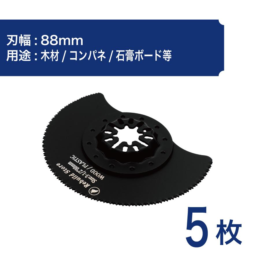 マルチツール スターロック 替刃 セット マルチツール OIS 替刃 ブレード マキタ 日立 ボッシュ 互換品 40枚セット｜rebuild-store｜04