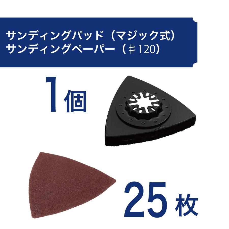 Rebuild Store マルチツール スターロック 替刃 セット OIS Rebuild Store マルチツール スターロック 替刃 セット OIS