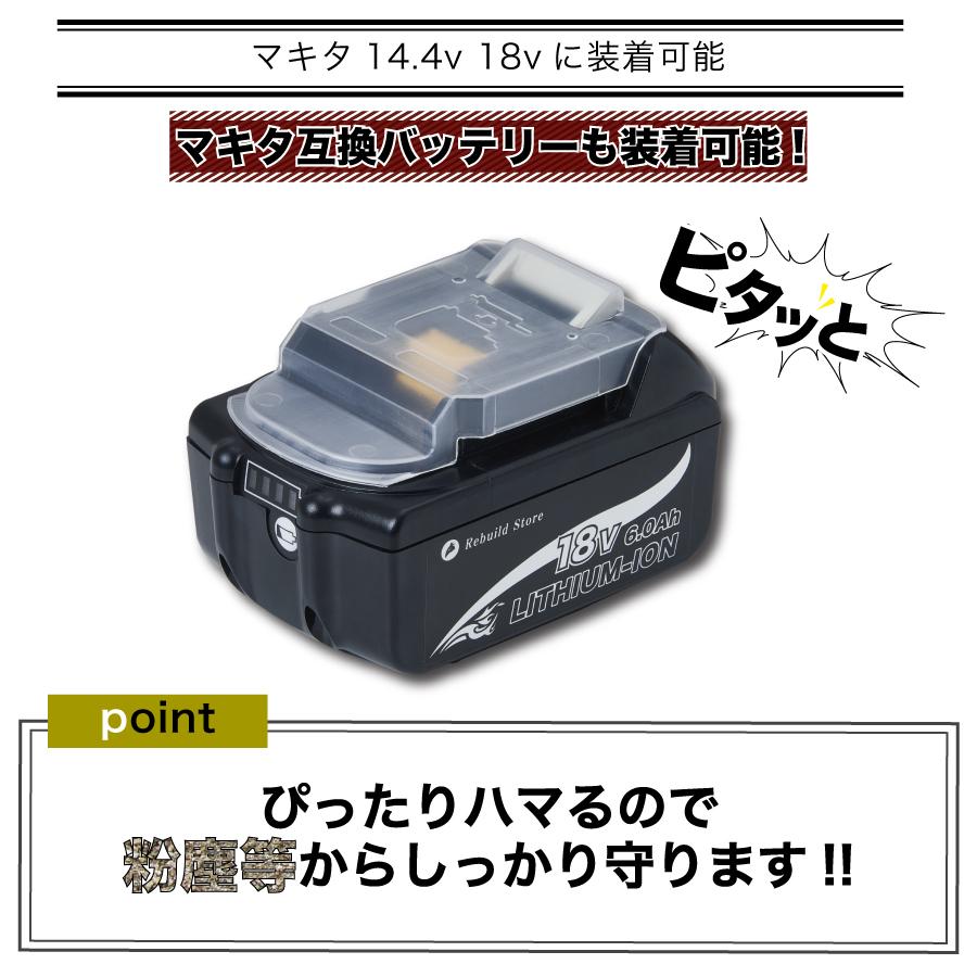 Rebuild Store マキタ バッテリー カバー 10個セット 14.4V 18V Rebuild Store マキタ バッテリー カバー 10個セット 14.4V 18V