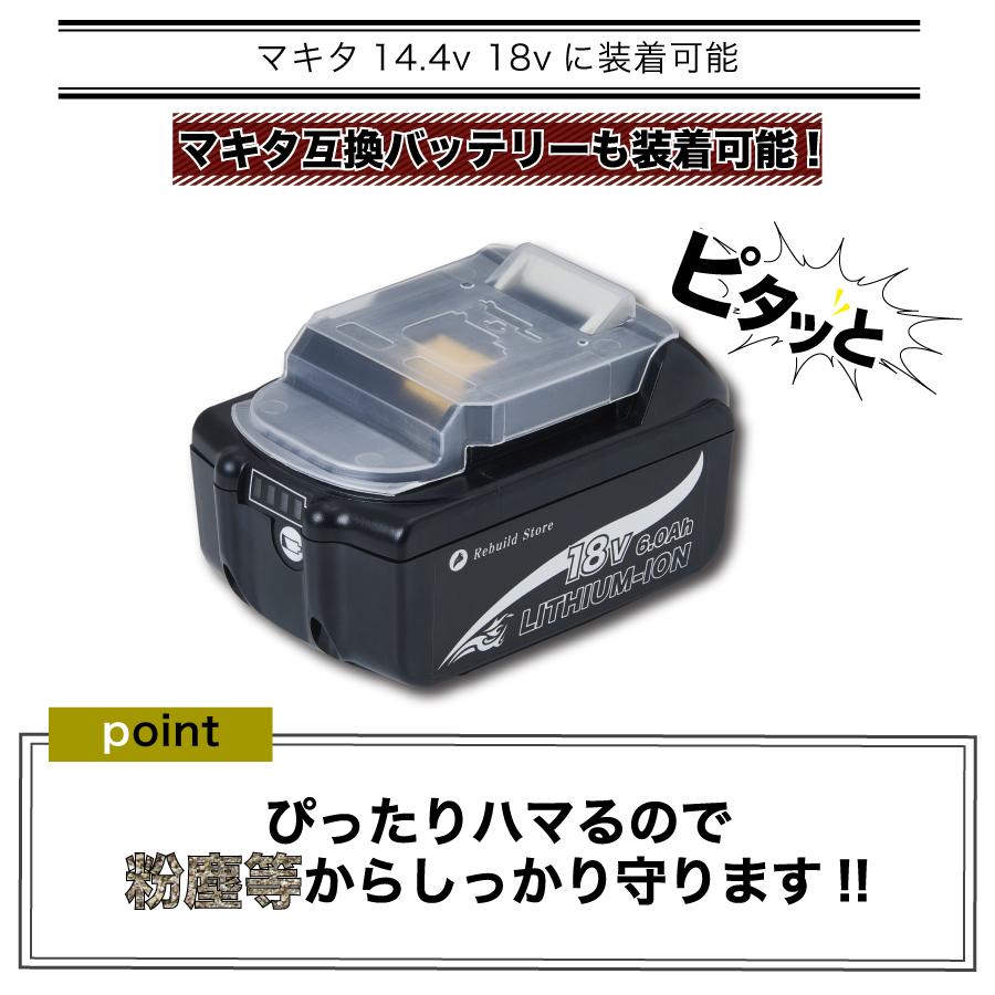 マキタ バッテリー カバー 10個セット 14.4V 18V ホルダー 純正 互換 