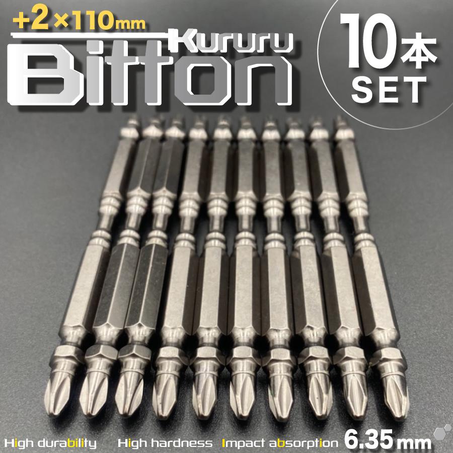 Rebuild Store ビット ビットセット スリムビット 工具 10本組
