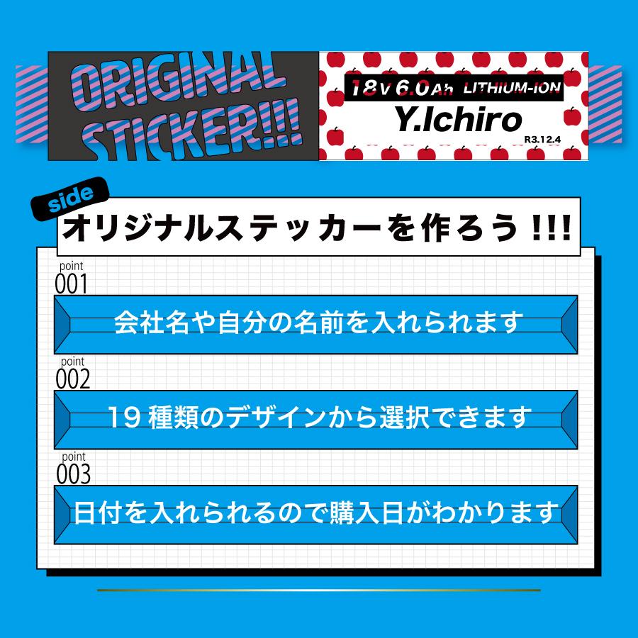 オーダーメイド ステッカー マキタ バッテリー 18V 互換性 1860 BL1860B オリジナル 互換 残量表示付き 1年保証 |  | 01