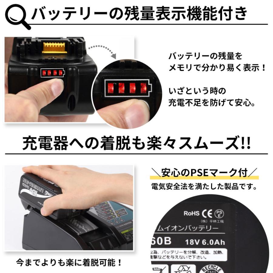 オーダーメイド ステッカー マキタ バッテリー 18V 互換性 1860 BL1860B オリジナル 互換 残量表示付き 1年保証 |  | 14