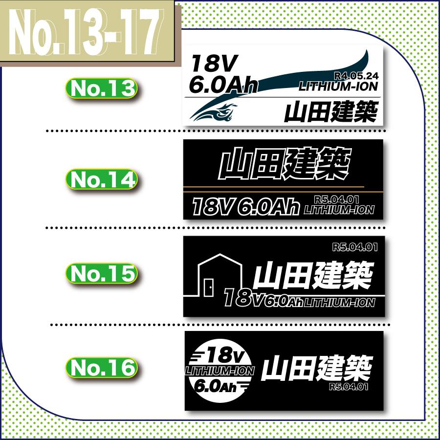 オーダーメイド ステッカー マキタ バッテリー 18V 互換性 1860 BL1860B オリジナル 互換 残量表示付き 1年保証 |  | 08