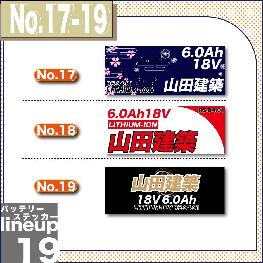 オーダーメイド ステッカー マキタ バッテリー 18V 互換性 1860 BL1860B オリジナル 互換 残量表示付き 1年保証 |  | 09