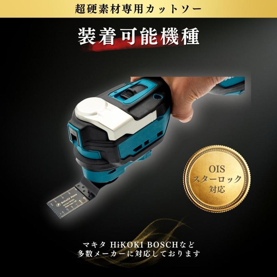 Rebuild Store マルチツール スターロック 替刃 金属用 OIS 替え Rebuild Store マルチツール スターロック 替刃 金属用 OIS 替え