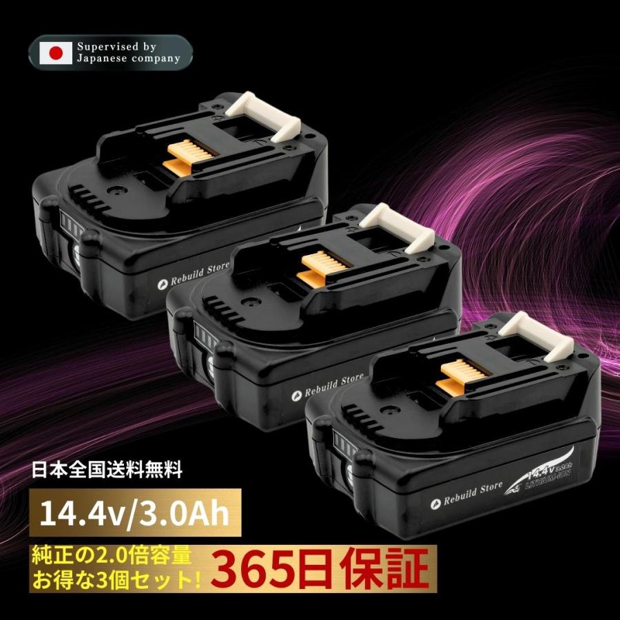 Makita BL1430B バッテリー 3.0Ah 請け負う 3個セット
