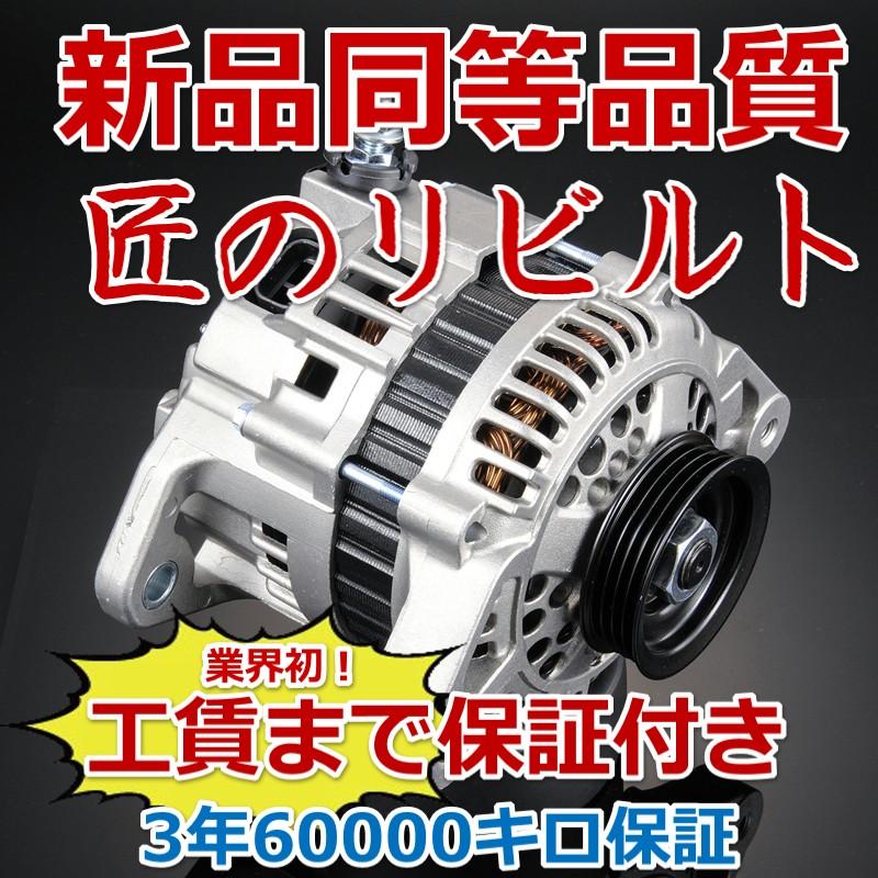 ハイエース リビルト オルタネーター 27060-30140 : 27060-30140-104210-4450-mega362 : メガオルタネーター.com ヤフー店 - 通販 - Yahoo!ショッピング ハイエース リビルト オルタネーター 27060-30140 : 27060-30140-104210-4450-mega362 : メガオルタネーター.com ヤフー店 - 通販 - Yahoo!ショッピング