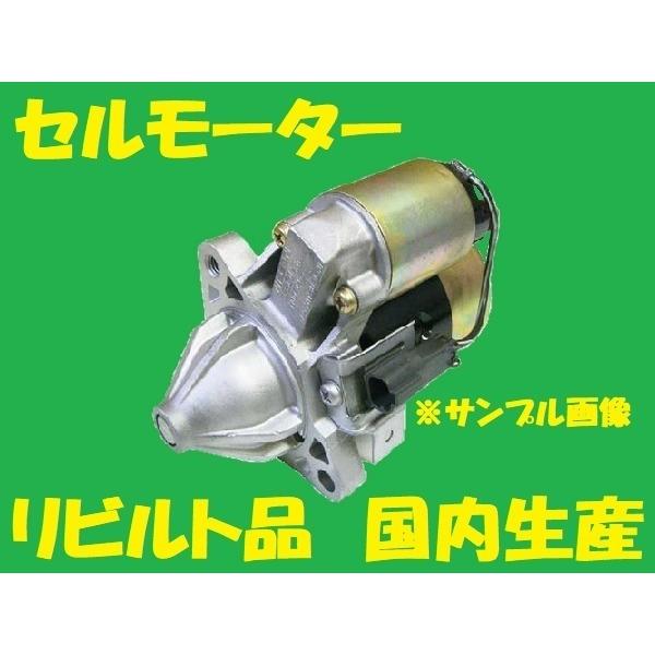 リビルト セルモーター・スターター  カローラII  28100-11140　EL51/EL53/EL55　国内生産　高品質　コア返却必要　適合確認必要