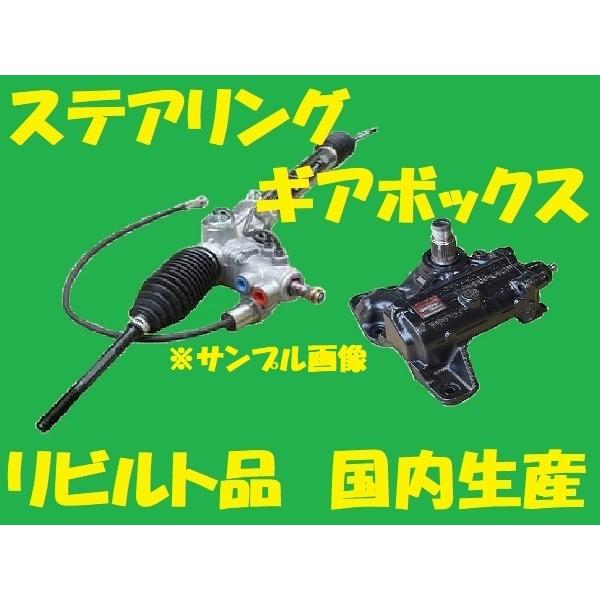 リビルト  パワステラックピニオン カリーナ  44250-20621 CT190 ステアリングギアボックス 国内生み出すこと 中核グループ払いもどす止むを得ず 其れ相応見さだめる止むを得ず 足回り、サスペンション-車、バイク、自転車-自動車