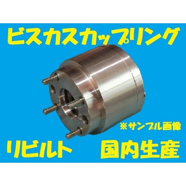 リビルト  ビスカスカップリング 手押し車R加えること MA63S K10A 27610-76G25 国内生み出すこと 中核グループ割りもどすやむを得ず 事前其れ相応見さだめるやむを得ず