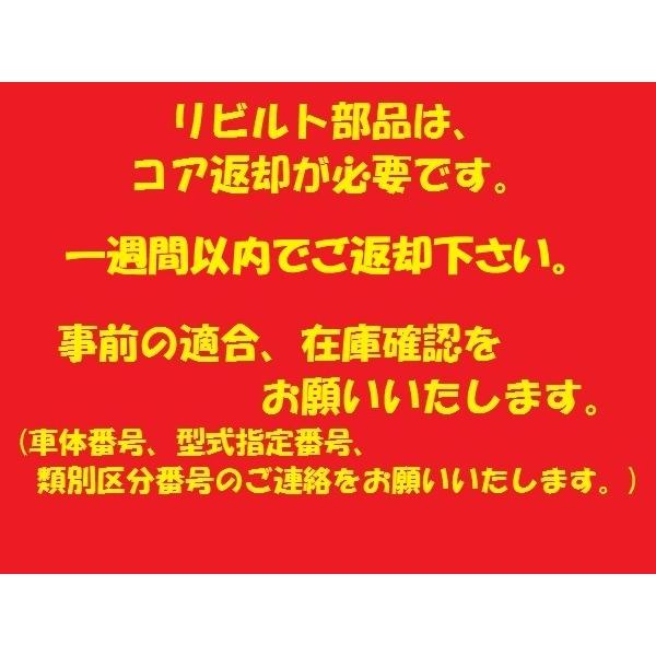 リビルト　タービン　ターボ　国内生産　オッティ　3G83　14411-6A00A　H91W　コア返却必要　適合確認必要