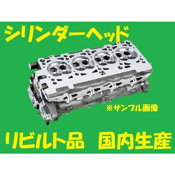 リビルト  シリンダーヘッド サンバー KS4 EN07C 11038-KA662 国内生産 コア返却必要 事前適合確認必要
