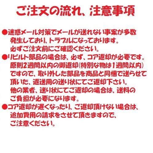 リビルト　ダイナモ  オルタネーター　アルファード　27060-28341　ANH20W　国内生産　高品質　コア返却必要　適合確認必要｜rebuiltpartskobe01｜04