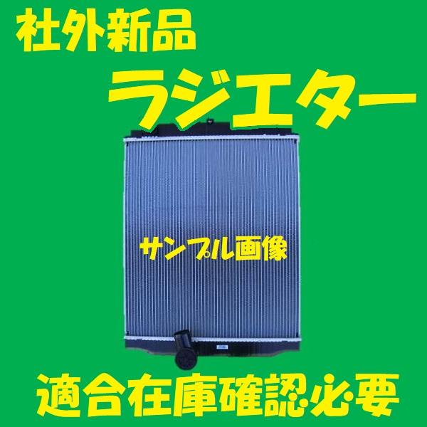 社外新品 ラジエター デルタ XZU312U 16400-78081 ラジエーター 高品質