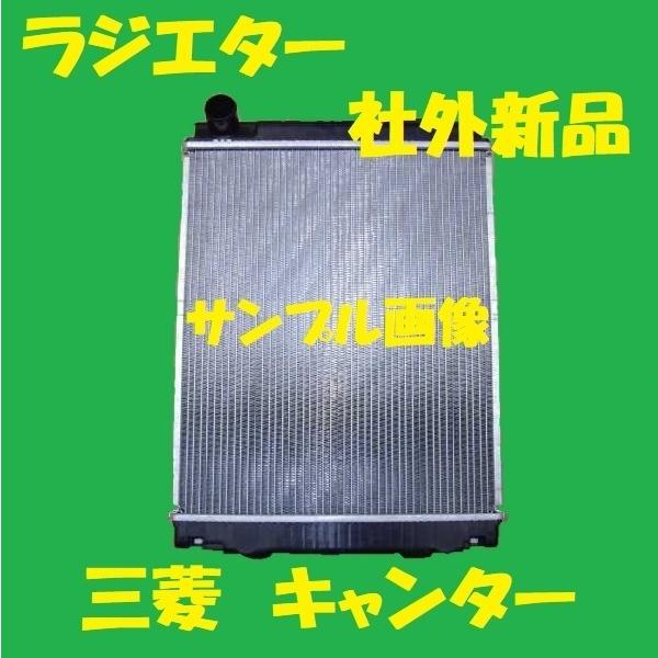 キャンターラジエーターME408731 三菱ふそう 【MODE】ふそうキャンターラジエーター ME408731 補修専用