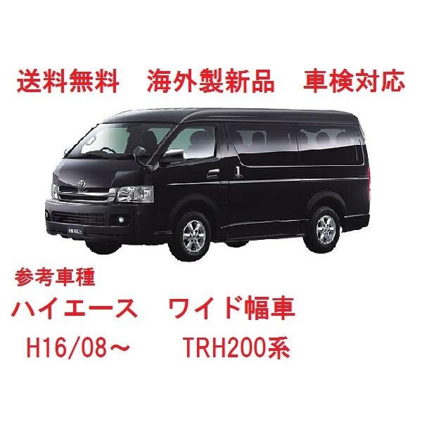 UVカット♪ハイエースワイド フロントガラス(グリーン) 200系 