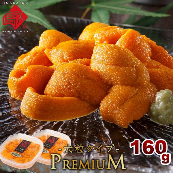 New限定品 北海道 礼文島産 プレミアム 生エゾバフンウニ 180g 送料無料 ウニ 雲丹 生うに 塩水ウニ お取り寄せグルメ バフンウニ 肌触りがいい Turningheadskennel Com