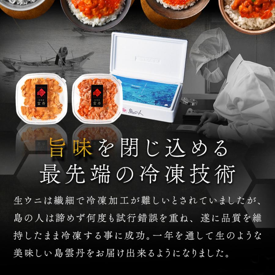 島の人 ウニ 雲丹 冷凍 うに 北海道 礼文 利尻島産 旬凍 島の人 ウニ 雲丹 冷凍 うに 北海道 礼文 利尻島産 旬凍