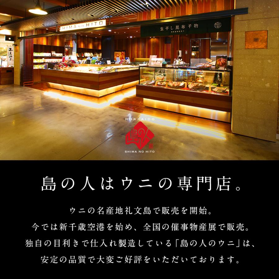 ギフト箱入り お取り寄せグルメ ランキング ウニ うに 生ウニ 生うに 北海道 礼文島産 3d氷結バフンウニ 80g 2 エゾバフンウニ 雲丹 ギフト A00 島の人 礼文島の四季 北海道ギフト 通販 Yahoo ショッピング