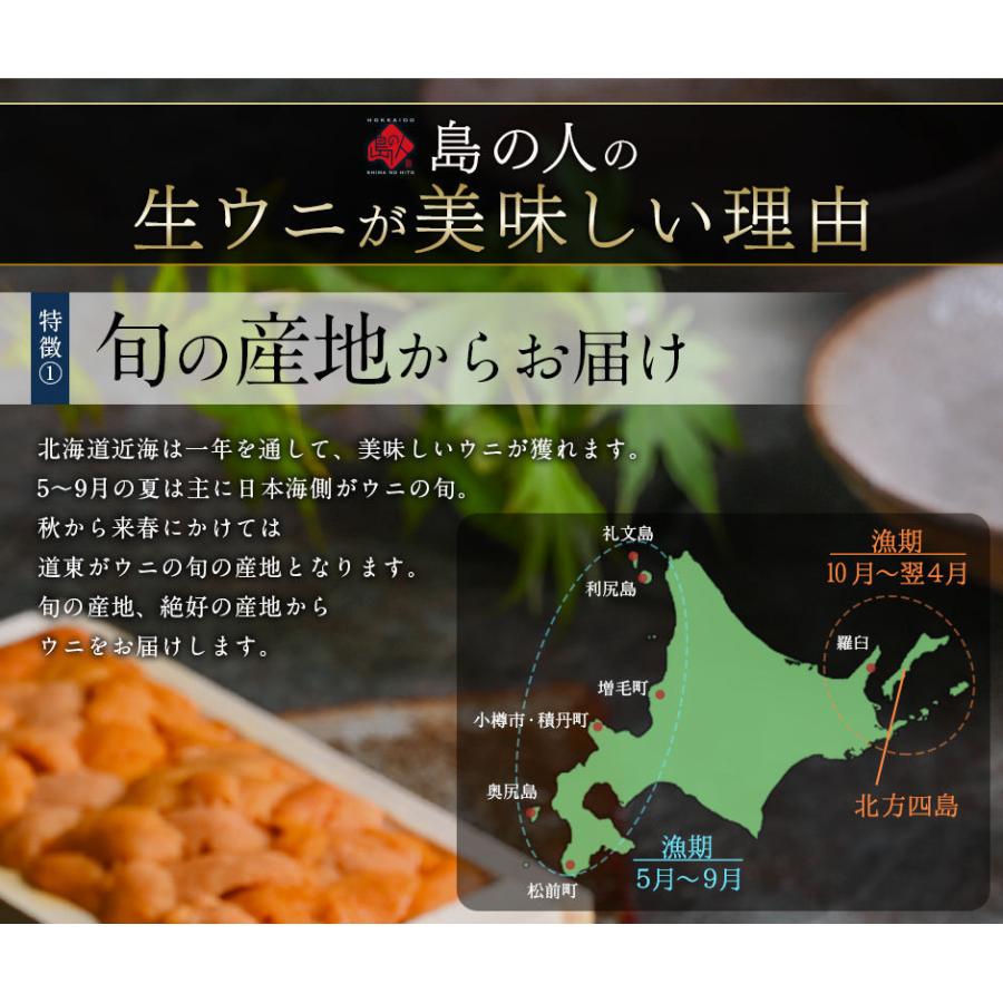 生ウニ うに 北方四島産 生エゾバフンウニ 80g 色が赤い訳あり品 塩水パック 生うに 雲丹｜rebun｜04