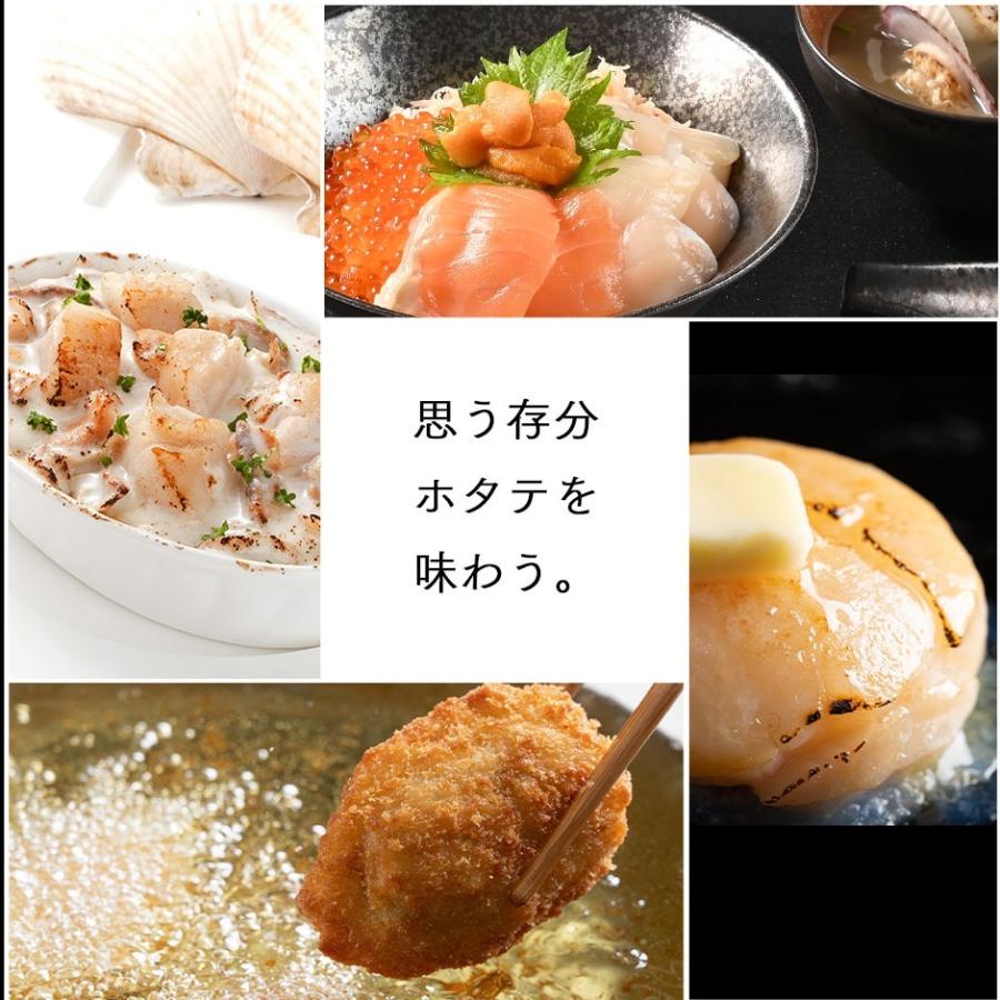 島の人 公式 北海道産 お刺身ほたて貝柱 700g ギフト ホタテ 帆立 冷凍