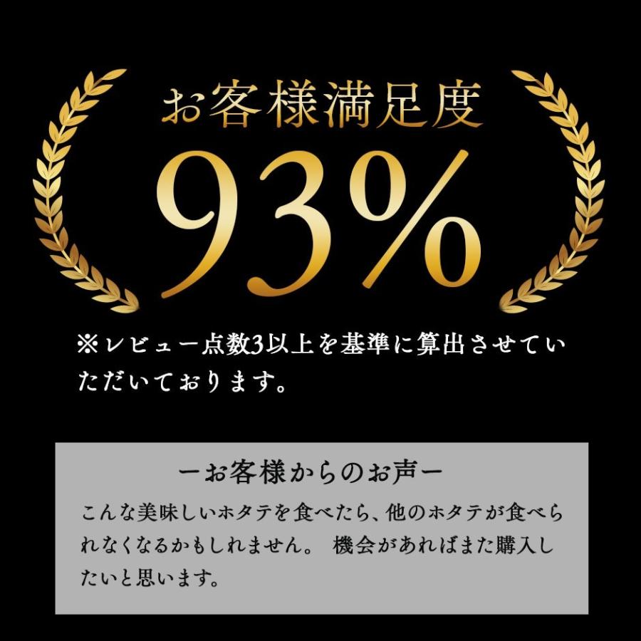 北海道産 お刺身ほたて貝柱 300g 正規品 冷凍 刺身 プレゼント グルメ ギフト 食品 海鮮 食べ物 お取り寄せグルメ 海産物 高級 貝｜rebun｜05