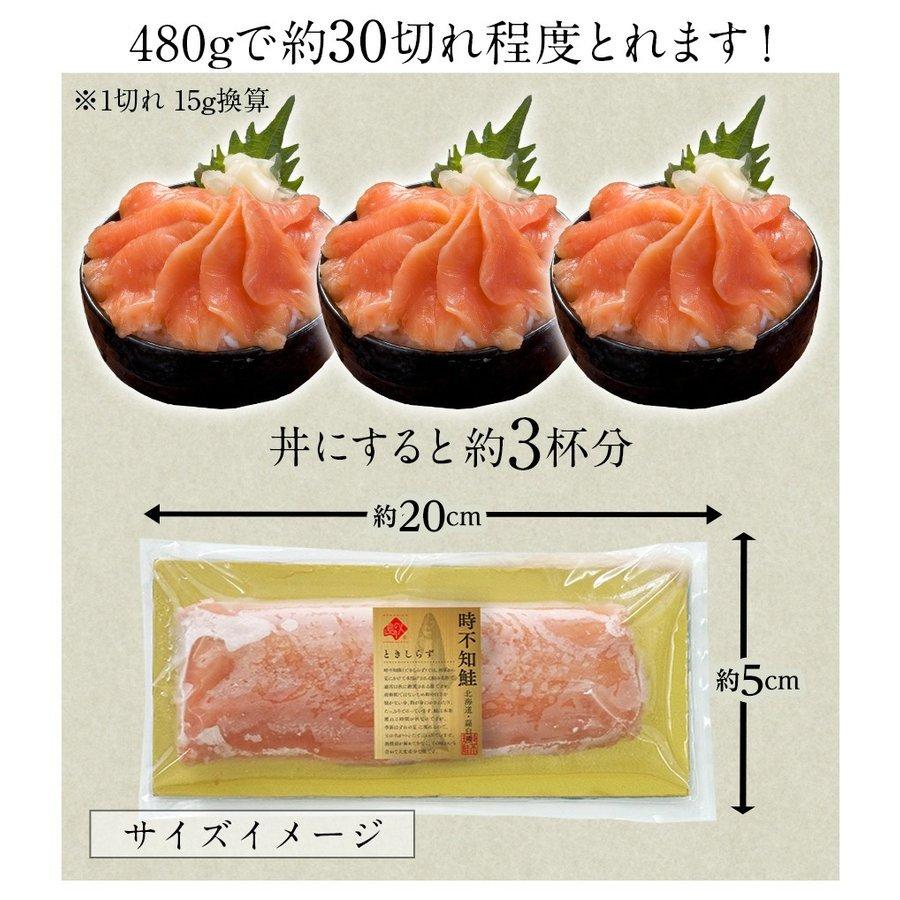 お取り寄せグルメ 高級北海道 羅臼産 ときしらず トキシラズ 時鮭 鮭 サケ お刺身 サーモン 480g前後 北海道 グルメ ギフト魚 A06 島の人 礼文島の四季 北海道ギフト 通販 Yahoo ショッピング