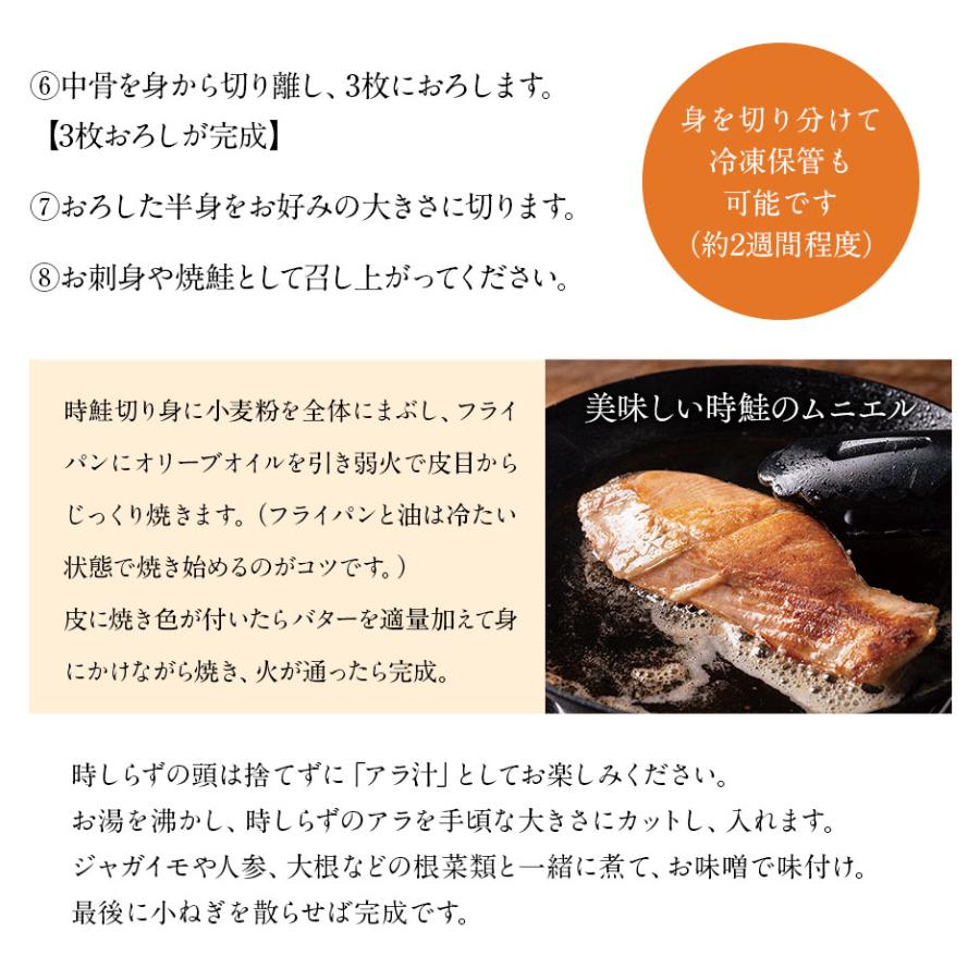 北海道 羅臼産 時鮭 トキシラズ 姿 2.0〜2.3kg 北海道 グルメ ギフト 時鮭 サケ 高級 贈り物 魚 鮭｜rebun｜05