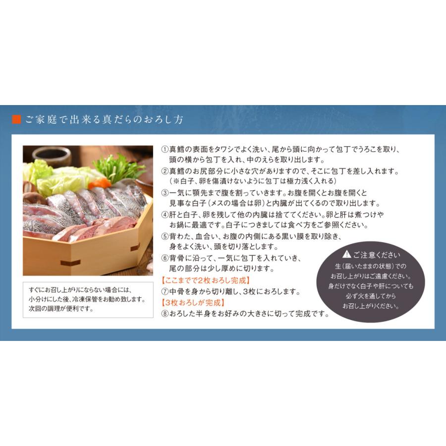 北海道礼文島産 生 真たら姿 メス 3 5kg前後 真子 冷蔵 未冷凍 送料無料 A06 105 島の人 礼文島の四季 北海道ギフト 通販 Yahoo ショッピング