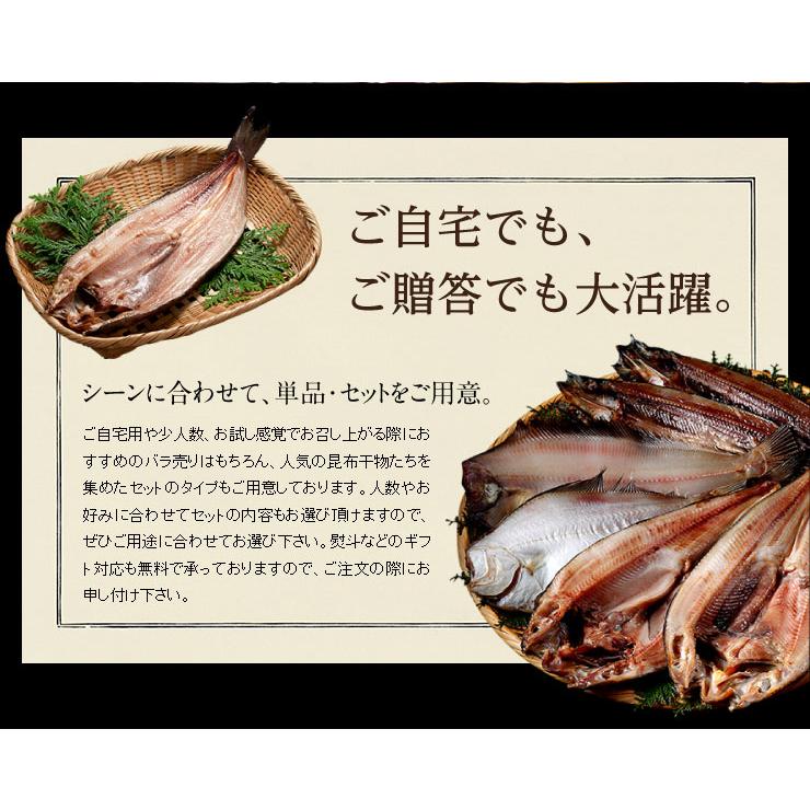 干物 サバ 北海道産 鯖 中サイズ 3尾 昆布干物 お取り寄せグルメ 魚 島の人｜rebun｜06