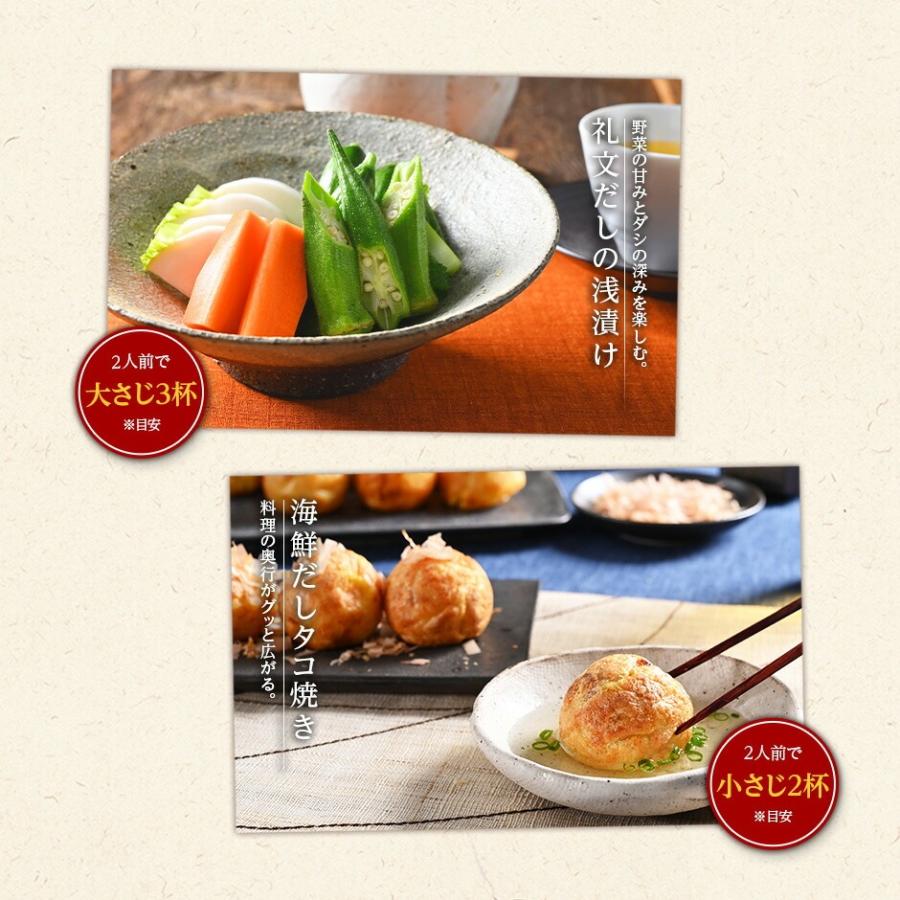 島の人 礼文だし 鰹風味 150ml 出汁 利尻昆布 ねこぶだし ねこんぶだし